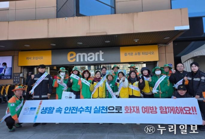 이천시, 다중이용시설 화재 예방 캠페인 펼쳐