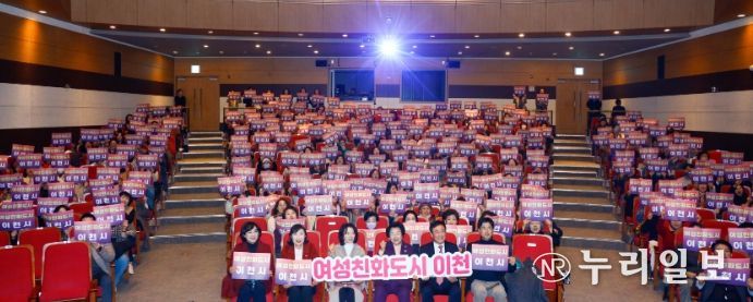 이천시, 2025년 여성지도자 교육 개최