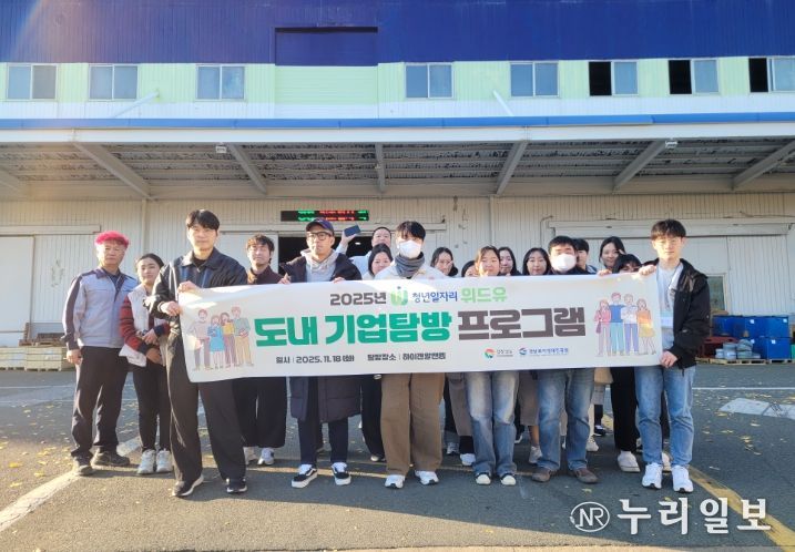 제4차 도내기업탐방 프로그램