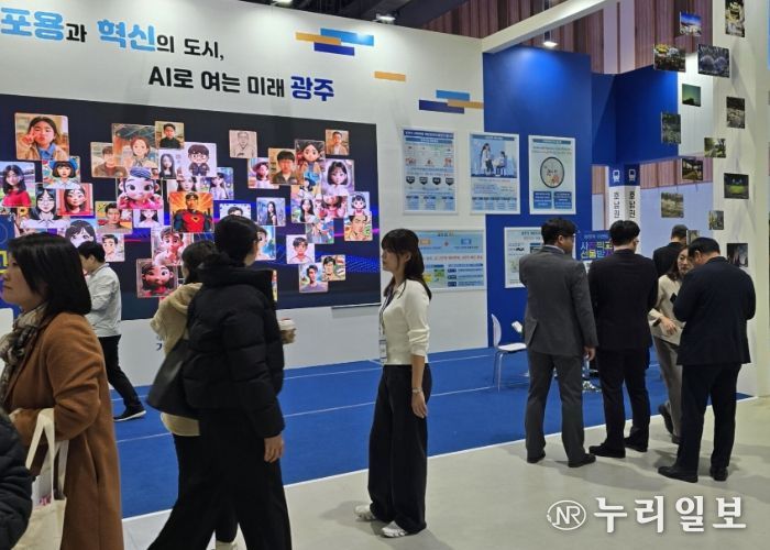 지방시대 엑스포 광주전시관