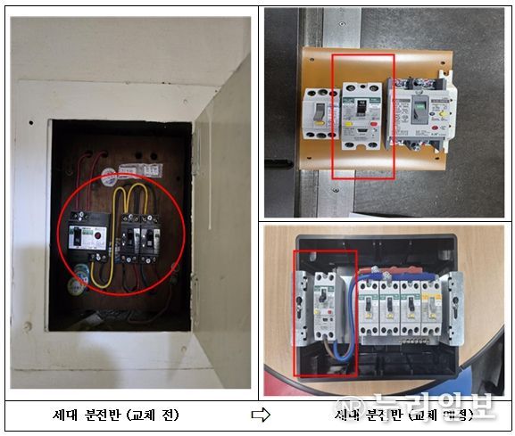 아크차단기 교체