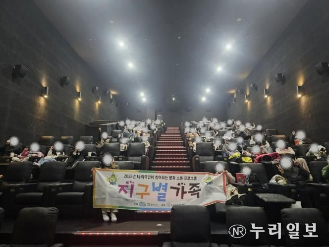 동두천시가족센터, 2025년 내·외국인 소통프로그램 ‘지구별가족’ 마무리