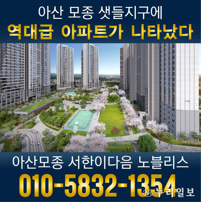 ‘아산 모종 서한이다음 노블리스’ 선착순 분양