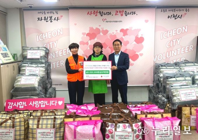 이천시 자원봉사센터, 이천농협 고향주부모임과 함께 취약계층에 생필품 전달