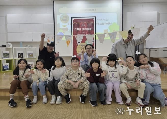 동두천시 남산모루 작은도서관, 초등학생 연극체험 성료
