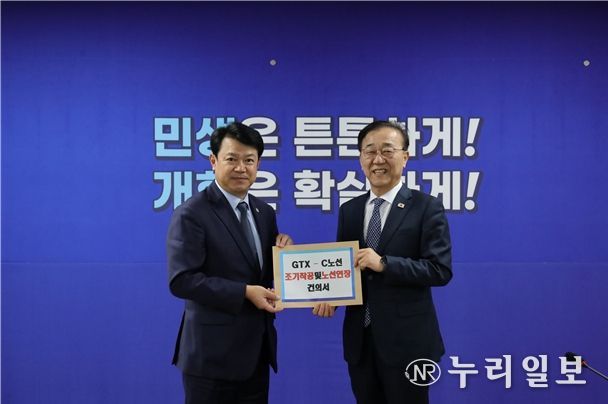 복기왕, 국토부 장관에 “GTX-C 노선연장 및 조기착공 건의서” 전달