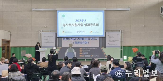 화성특례시가 20일 2025년 경사로 지원사업 성과공유회를 개최했다