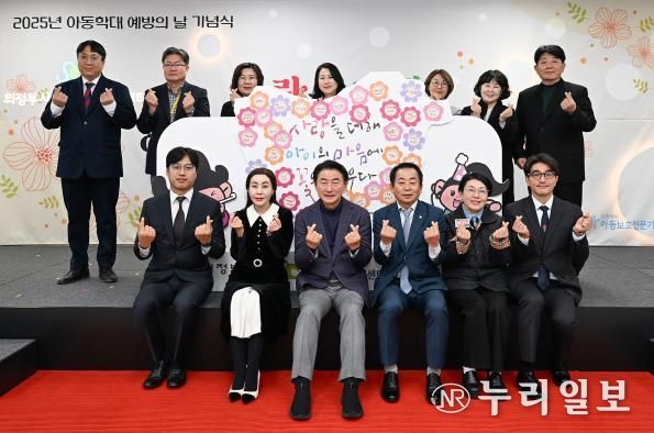 김동근 시장이 11월 19일 아동학대 예방의 날 기념식에서 참석자들과 기념사진을 찍고 있다.