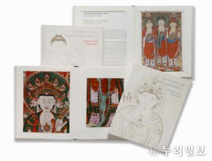 The Beauty of Korean Gwaebul 영문 학술총서(총 4권)