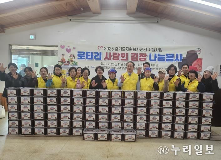 백운로타리클럽, 양평군 양평읍 취약계층 위해 김장김치 100통 지원