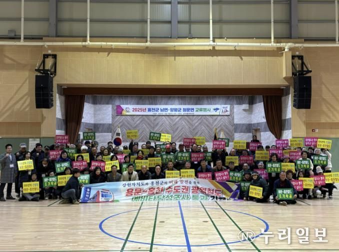 양평군 청운면, 홍천군 남면 교류 행사 개최