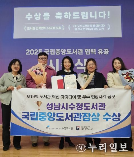 수정도서관 직원들이 국립중앙도서관장상을 수상하고 기념촬영을 하고 있다.