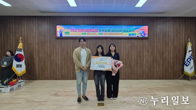 전남대 ‘토마토팀’, 영농창업동아리 경진대회 최우수상