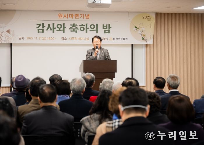 남양주시의회, 남양주문화원‘감사와 축하의 밤’행사 참석