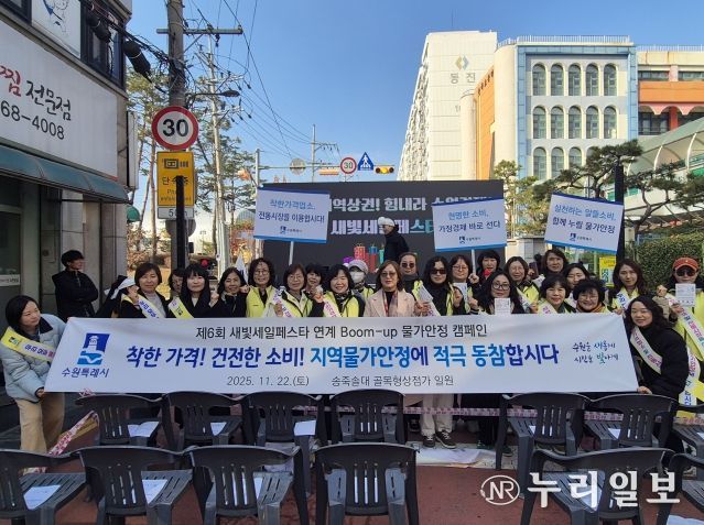 ‘붐업 물가안정 릴레이 캠페인’ 참가자들이 함께하고 있다.