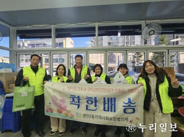 동두천시 생연2동 지역사회보장협의체, 스마트휴지통·착한식당 후원으로 취약계층 지원