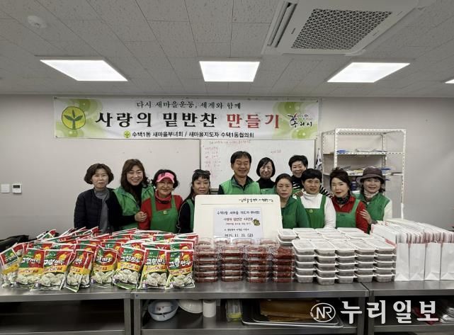 수택1동 새마을 지도자협의회(회장 김동열)와 부녀회(회장 최수연)에서 사랑의 밑반찬 후원을 실천하고 있다.