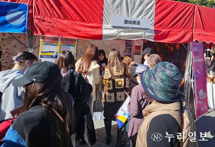 ‘한국 페스티벌 2025 in 나고야’ 경남관광홍보