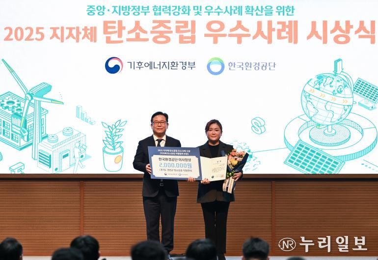 연천군탄소중립지원센터, 탄소중립 실천 우수사례 선정…환경공단 이사장상 수상