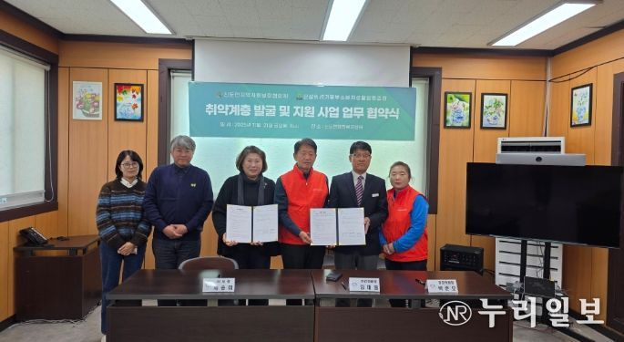 신둔면 지역사회보장협의체, 한살림 경기동부소비자생활협동조합과 업무 협약 체결