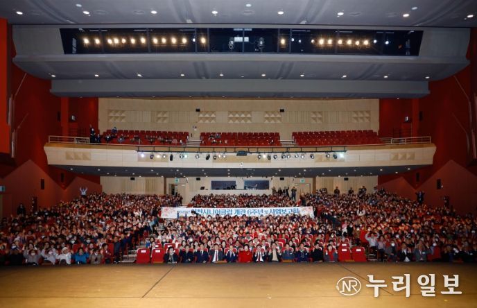 이천시니어클럽, 개관 6주년 기념식 및 2025년 사업보고회 개최