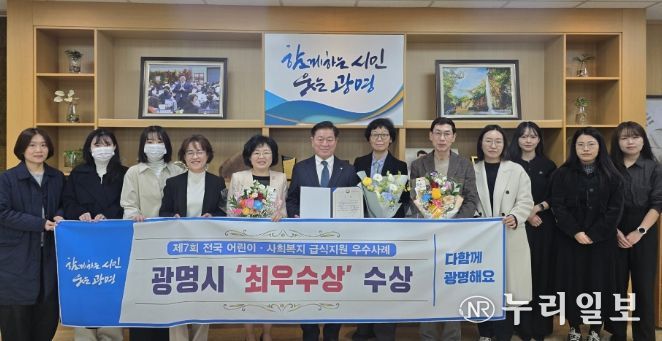 박승원 광명시장이 건강위생과 직원들과 함께 '제7회 전국 어린이‧사회복지 급식지원 우수사례 공모전' 최우수상 수상 기념사진을 촬영하고 있다.