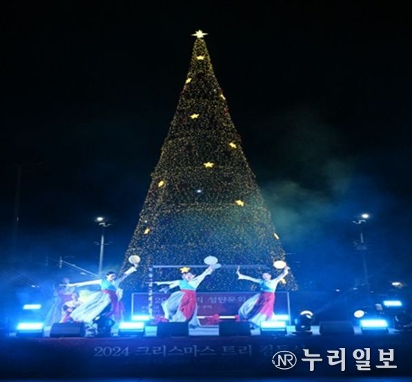 2024년 크리스마스트리 점등식 축하공연