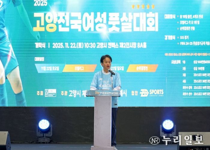 ‘2025년 고양 전국 여성 풋살대회’에서 축사 중인 이동환 고양특례시장