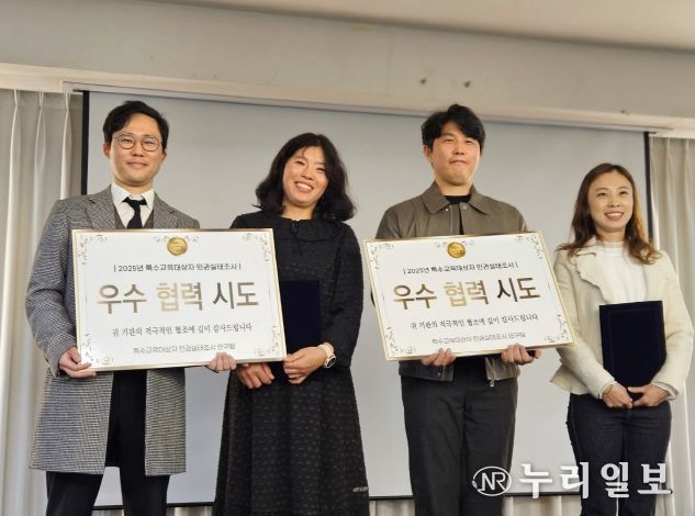 경북교육청, 특수교육대상자 인권 실태조사 ‘우수 협력위원’ 2명 배출