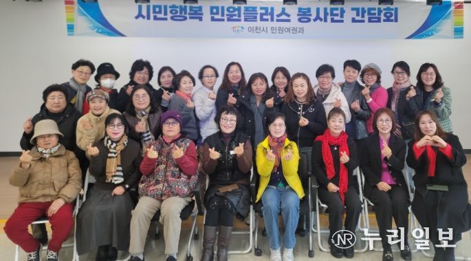 이천시, 시민행복민원플러스봉사단 직무교육 및 간담회 개최