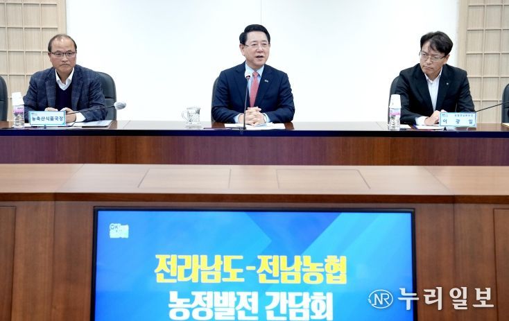 김영록 전라남도지사가 24일 도청 서재필실에서 열린 ‘전남도-전남농협 농정발전 간담회’ 행사에서 조합장들과 기념촬영을 하고 있다.