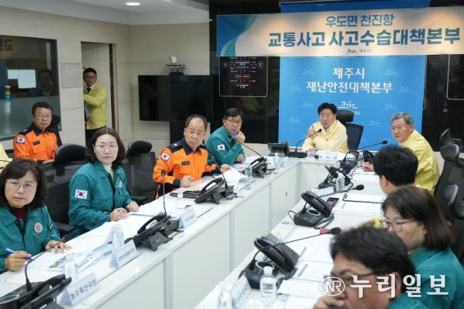 천진항 교통사고 사고수습대책본부