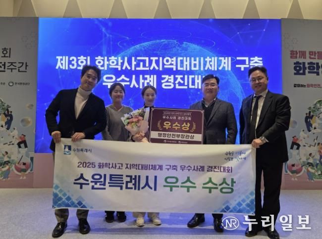 수원시 관계자들이 수상 후 기념사진을 촬영하고 있다.