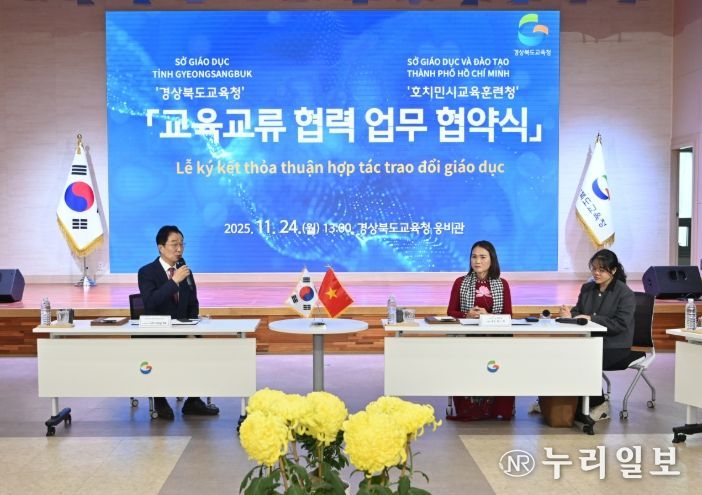 경북교육청, 베트남 호찌민시교육훈련청과 교육 교류 협력