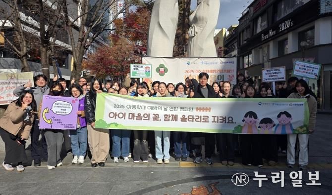 의정부시, 아동학대 예방 연합 캠페인 개최