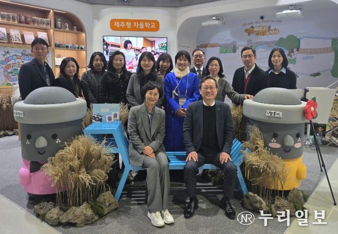 2025 대한민국 지방시대 엑스포 ‘제주형 자율학교’ 전시관