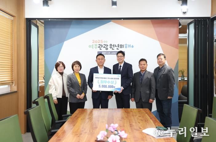 여주시, 2025년 민원서비스 우수사례 道 경진대회