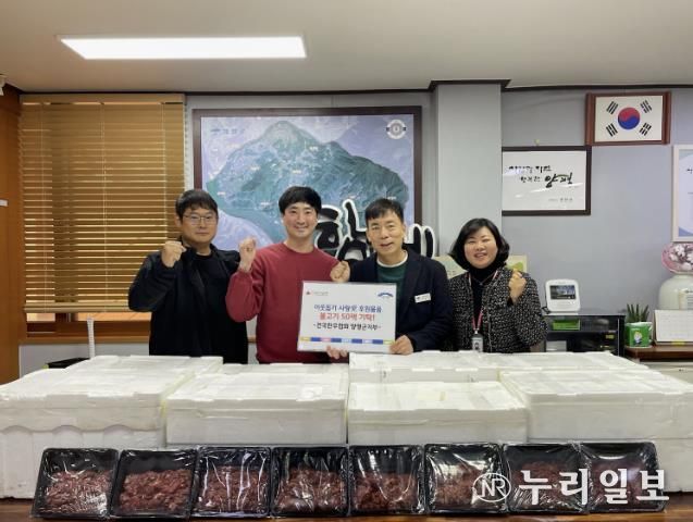 전국한우협회 양평군지부, 개군면 독거노인·다문화가정에 불고기 50팩 기탁
