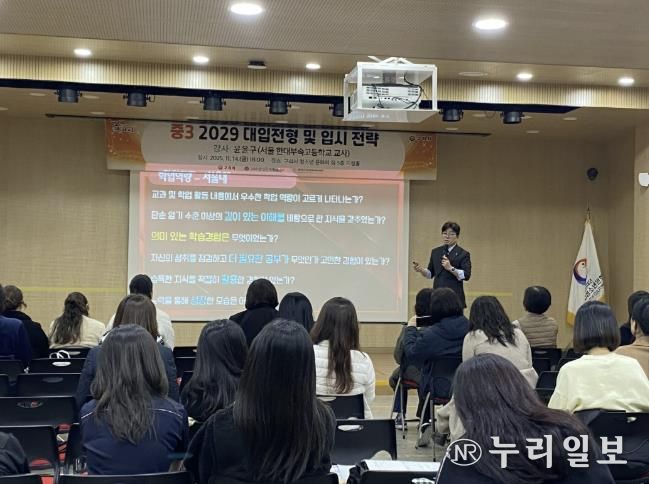 2026년 하반기 대학입시전략 설명회 개최