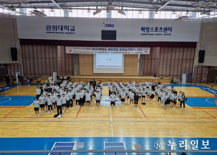 2025년 체육계열 모의실기 2차 평가 운영