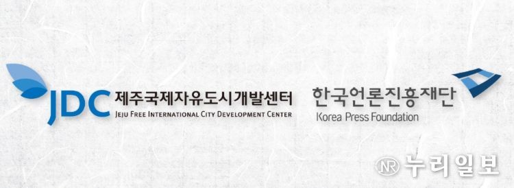 JDC-한국언론진흥재단(KPF)'국민 미디어 역량 제고 및 기관 전문성 강화를 위한 업무협약'
