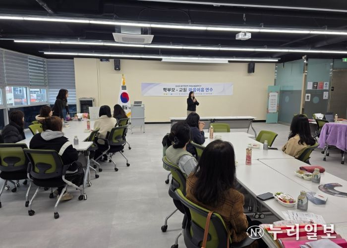 동두천양주교육지원청, 학부모, 교원 대상 미래교육협력지구 교육공동체 역량 강화 연수 운영