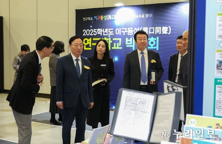 대전교육청, 2025학년도 이구동성(異口同聲) 연구학교 박람회
