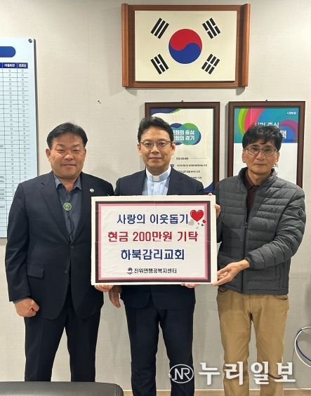 ‘3년째 이어지는 따뜻한 나눔’ 하북감리교회