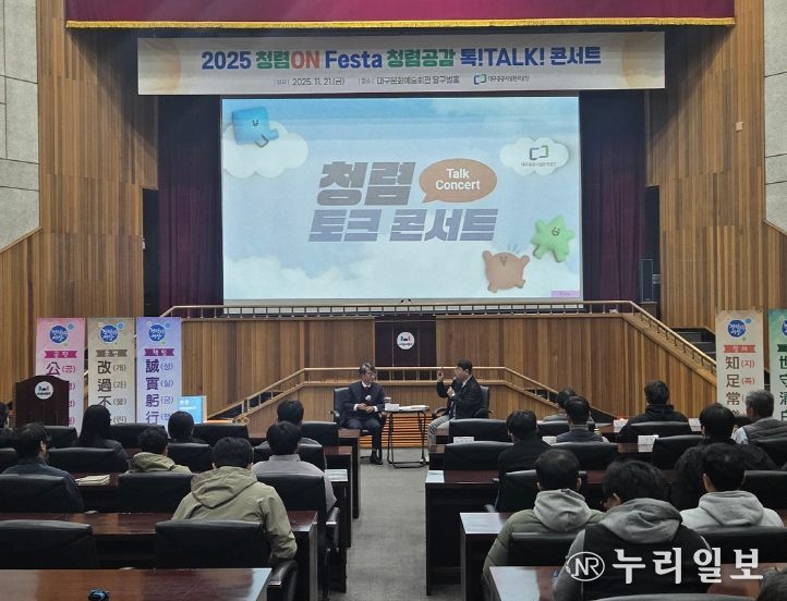 대구공공시설관리공단, ‘청렴ON Festa’