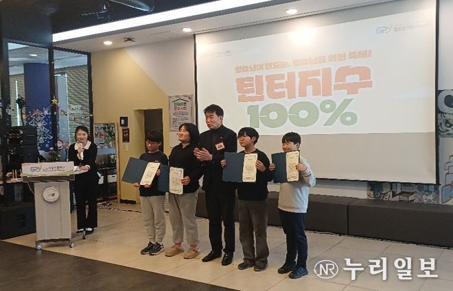 (재)군포시청소년재단, 4개 틴터 첫 연합 성과공유회 ‘틴터지수 100%’ 성료