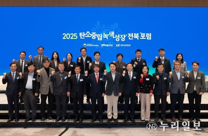 2050 탄소중립녹색성장위원회, 에너지 전환을 선도하는 전북에서, ‘제3차 탄소중립·녹색성장 권역 릴레이 포럼‘ 개최
