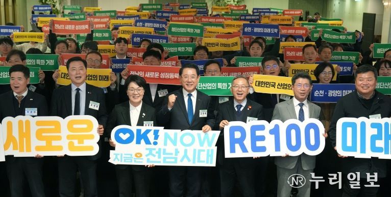 김영록 전라남도지사가 25일 서울 여의도 CCMM빌딩 컨벤션홀에서 열린 ‘RE100 미래첨단 국가산단 유치 포럼 및 결의대회’에서 참석자들과 퍼포먼스를 하고 있다.