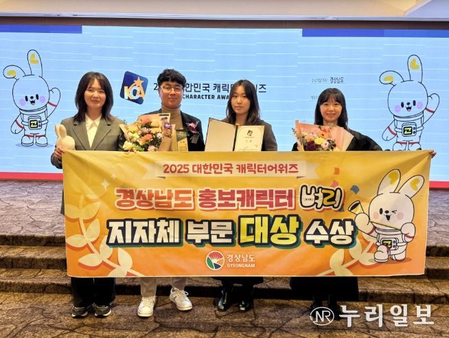 대한민국캐릭터어워즈대상수상