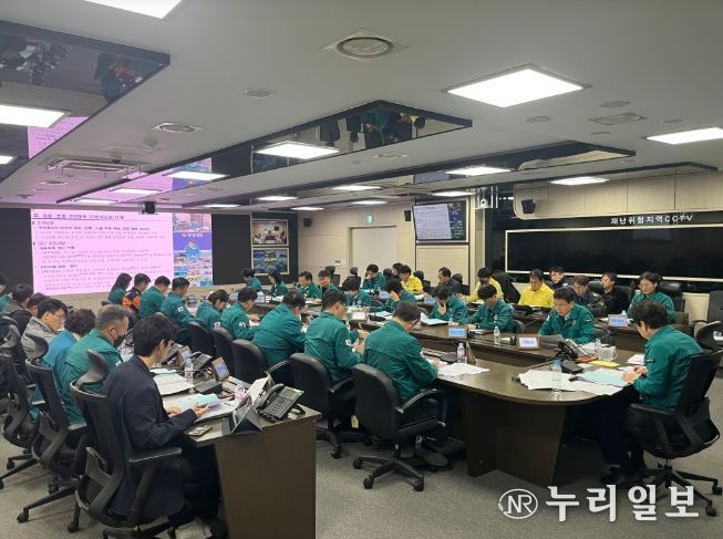 민·관·군·경 함께 겨울철 대설·한파 총력 대응 회의